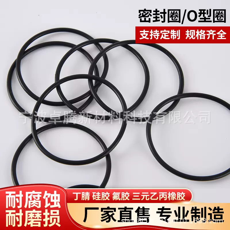 源头工厂密封圈黑色丁腈O型圈NBR线径1.9mm耐油密封圈防水圈现货