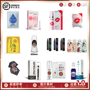 Phyair Men's Delay Spray Wet Wipes Backcourt Lubricant Liquid Women's Orgasm High Fun Liquid Adult Sex Products