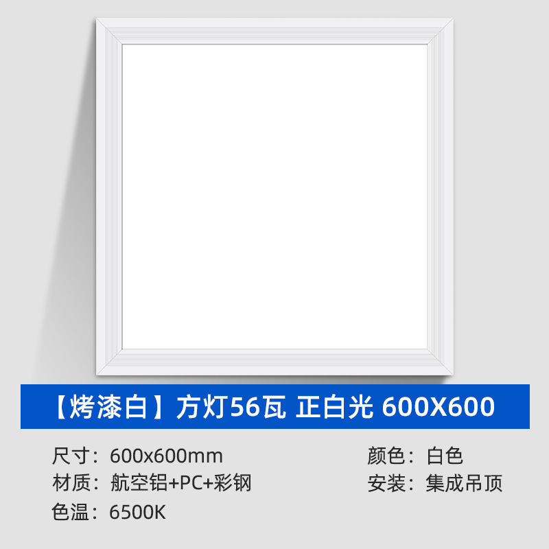 フラットランプ600x600統合天井ランプledキッチンライト組み込み式オフィスパネルランプ60x60角ランプ|undefined