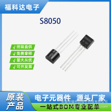 �ֻ�S8050 S8050������ SS85050 SS8550 2SC945  TO-92�ӹ����ͽ�