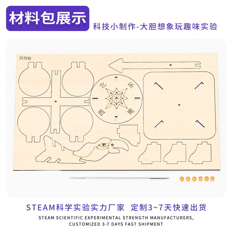 Ciencia y Tecnología pequeña producción experimento científico vapor Veleta Escuela Primaria estudiante tarea manual DIY ciencia y educación paquete de material de juguete