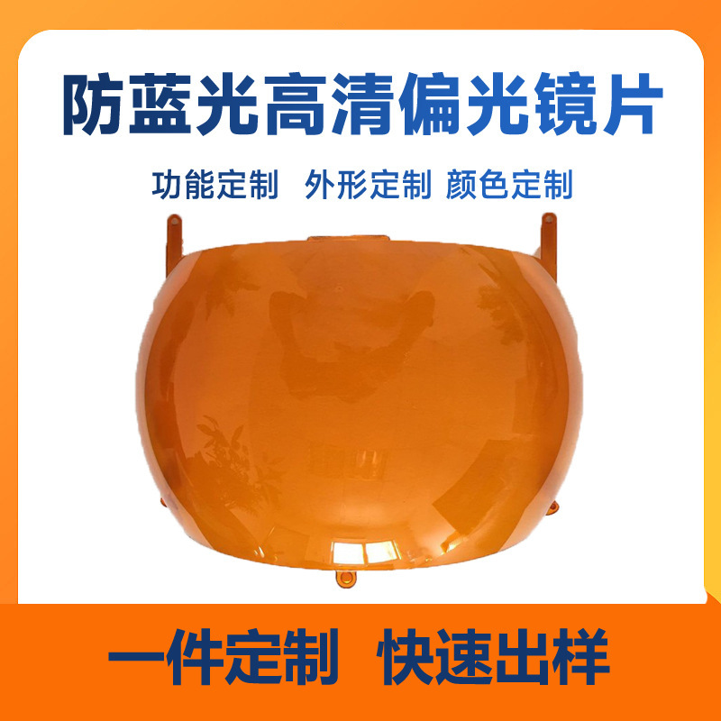 Customized Processing of Lenses, Polarized Eyeglass Lenses, Pc Ski Goggles Lenses, Sunglasses Lenses, Anti-Uv400 Sunglasses Lenses