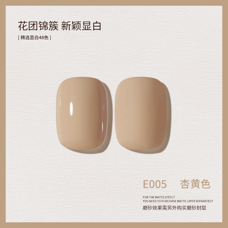 新款春夏显白裸色甲油胶美甲店适用网红流行色价|undefined