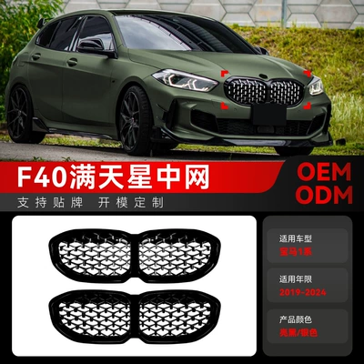 2019-2024 BMW 1 Seriyası F40 üçün işıqsız, tam qara gipsophila barmaqlığı