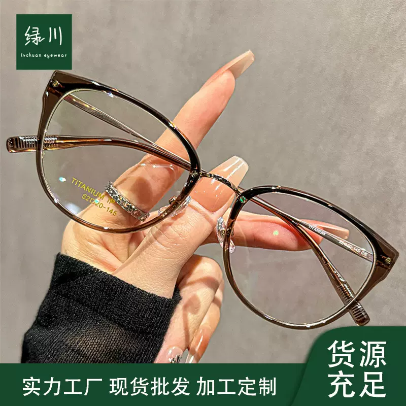 86499早秋热销猫眼钛架防蓝光框架眼镜男女批发潮流冷茶色平光镜