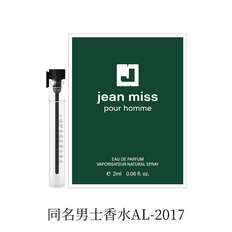AL2017 동명의 남자