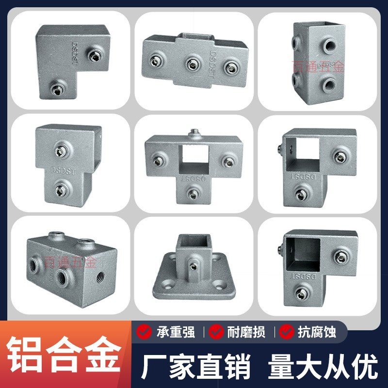 20/25/30铝合金方管连接件镀锌钢管接头免焊接铁管三通衣架紧固件