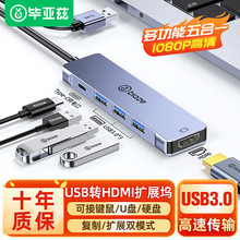 ����ƝUSB�DHDMI�Uչ�]�D�Q�������@���ӿڔUչ�D���^ͬ����ZH208