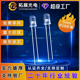 贴片式LED;直插式LED;RGB彩色灯珠