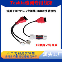 ��ͨ��˹�����þ���obd�p�^�D�Q��Tesla model3 modelY�\�ྀ