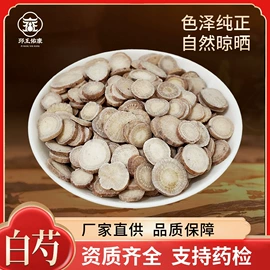 矿物原药材;其他药食同源