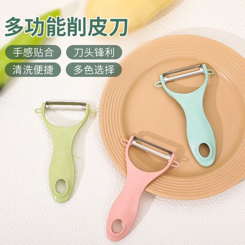 Huisi stainless steel peeling knife fruit peeler kitchen household apple peeling knife potato peeler
