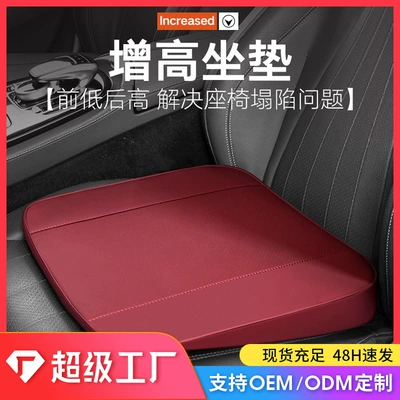 Seat cushion, seat cover | Qìchē Cushion for Driving