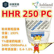 �����mHHR250�u�һ��w�S��HECHHR250����Natrosol250HhrPcHydroxy