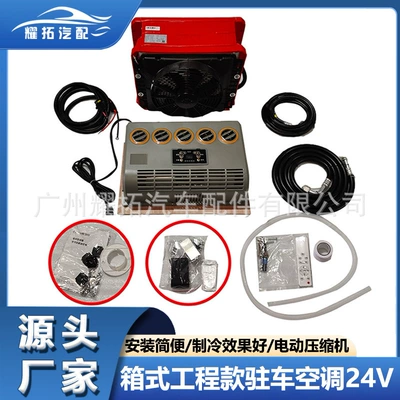 Air Conditioner Truck Parking Cooler | Automotive air conditioning - eac00124vr-box-split