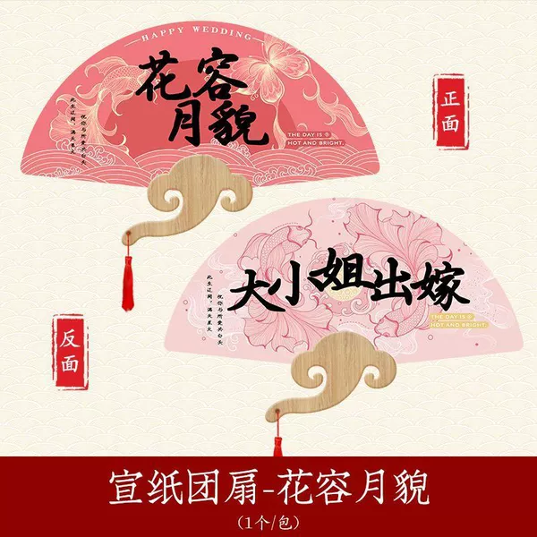 Flowers and Moonlight - Wedding photo props round fan
