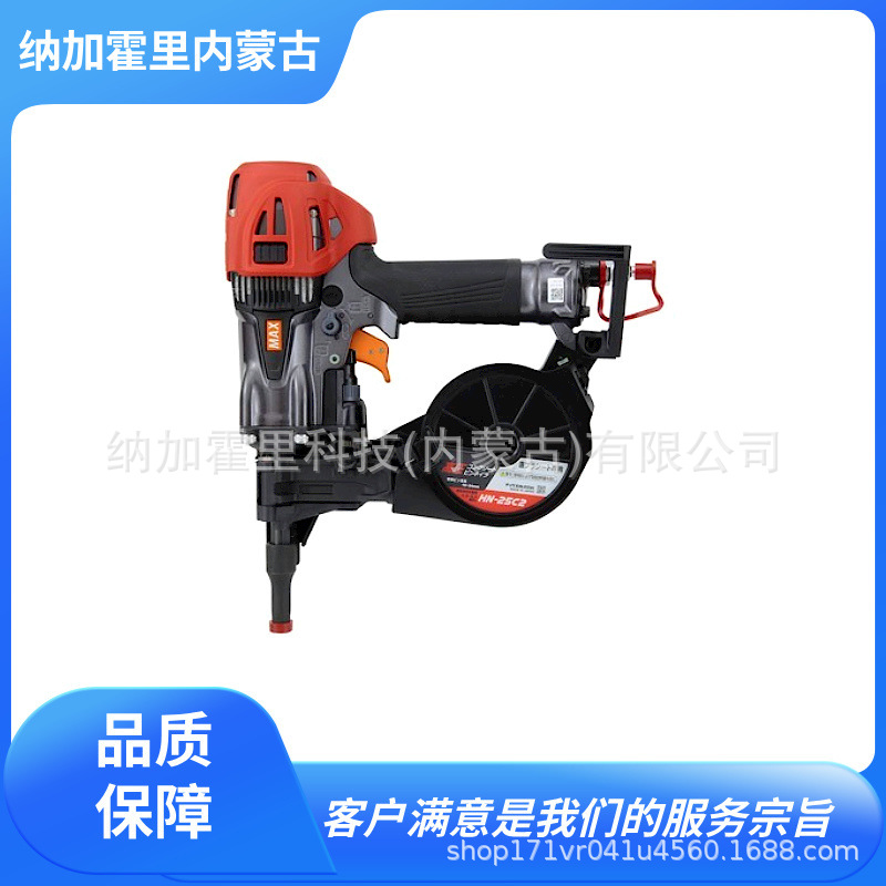 MAX美克司 气动打钉枪/机 HN-25C2 HN-120A