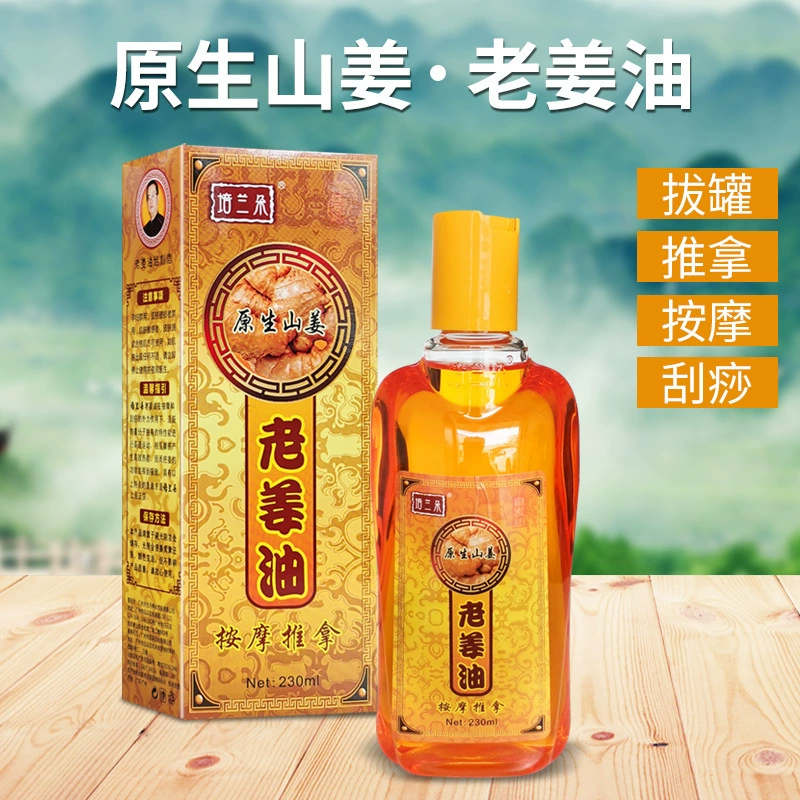 Peilanduo имбирное масло дикого имбиря эфирное масло соскабливание тела массаж соскабливание AI Chuan оптом