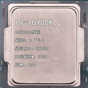 I9-10900K 3.7G 10 core 20 line slot 1200 UHD630 core display desktop CPU can be invoiced