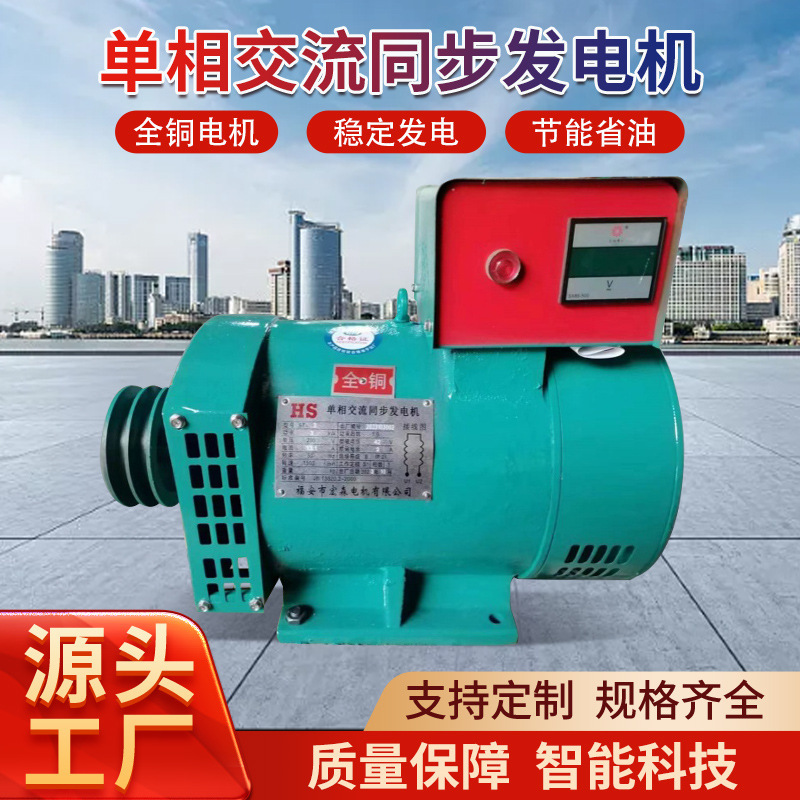Export Single-Phase Brush Alternator 220V 380V 300Kw Generator Single Unit 20Kw Industrial Electric Generator