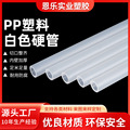东莞源头厂家PP管硬管 PP塑料吸管 彩色塑料硬管可按需供应PP硬管