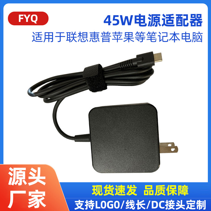 Pd45W 20V2.25A Type-C Can Be Used for Lenovo Hp Apple and Other Laptops