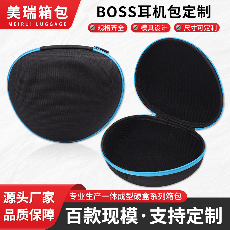 厂家批发BOSS耳机包热压成型耳机收纳包防水防摔耐用保护耳机