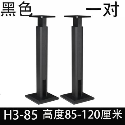 Speaker Cabinet, Floor-Standing Speaker – Electric car big tripod - h3-85-black-pair