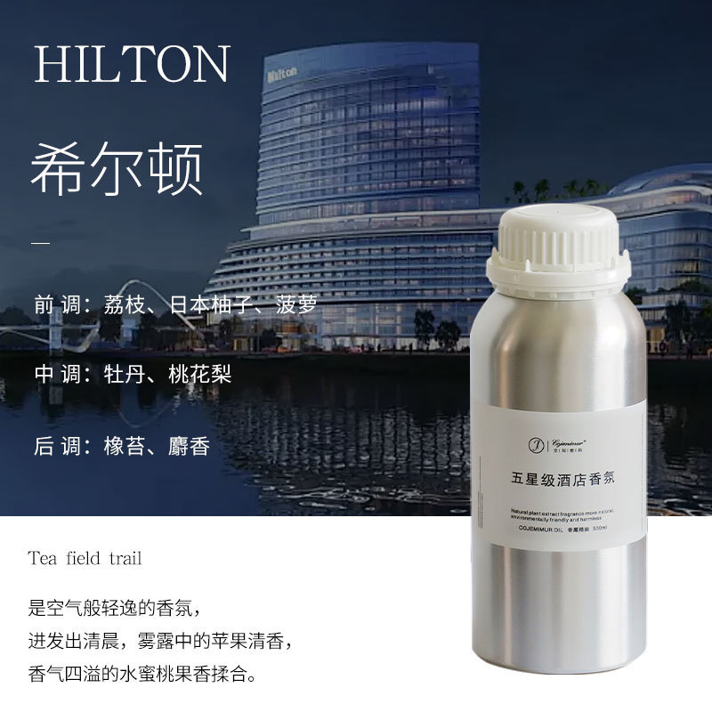 无火香薰精油香薰补充液家用酒店卧室香氛持久清香卫生间除臭大|undefined