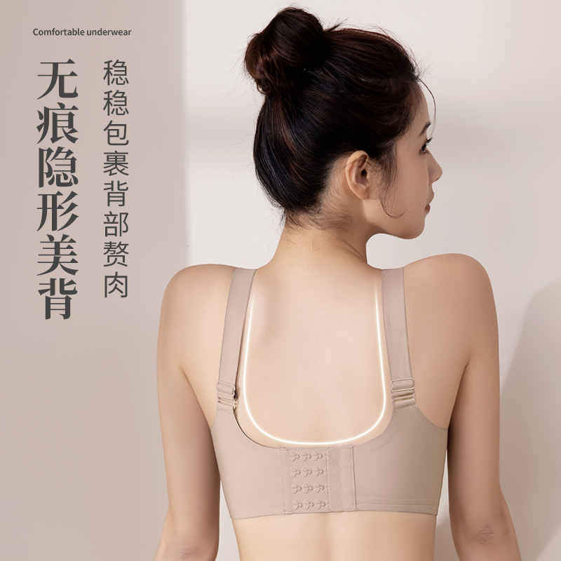 Gran tamaño de elevación de soporte suave ropa interior damas sin marcas sin anillo de acero sujetador recopilado anti-caída sujetador de copa fija