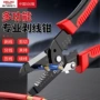 剥线跨境直发电工剥线钳