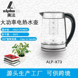 电磁炉;炊事设备;电热水壶