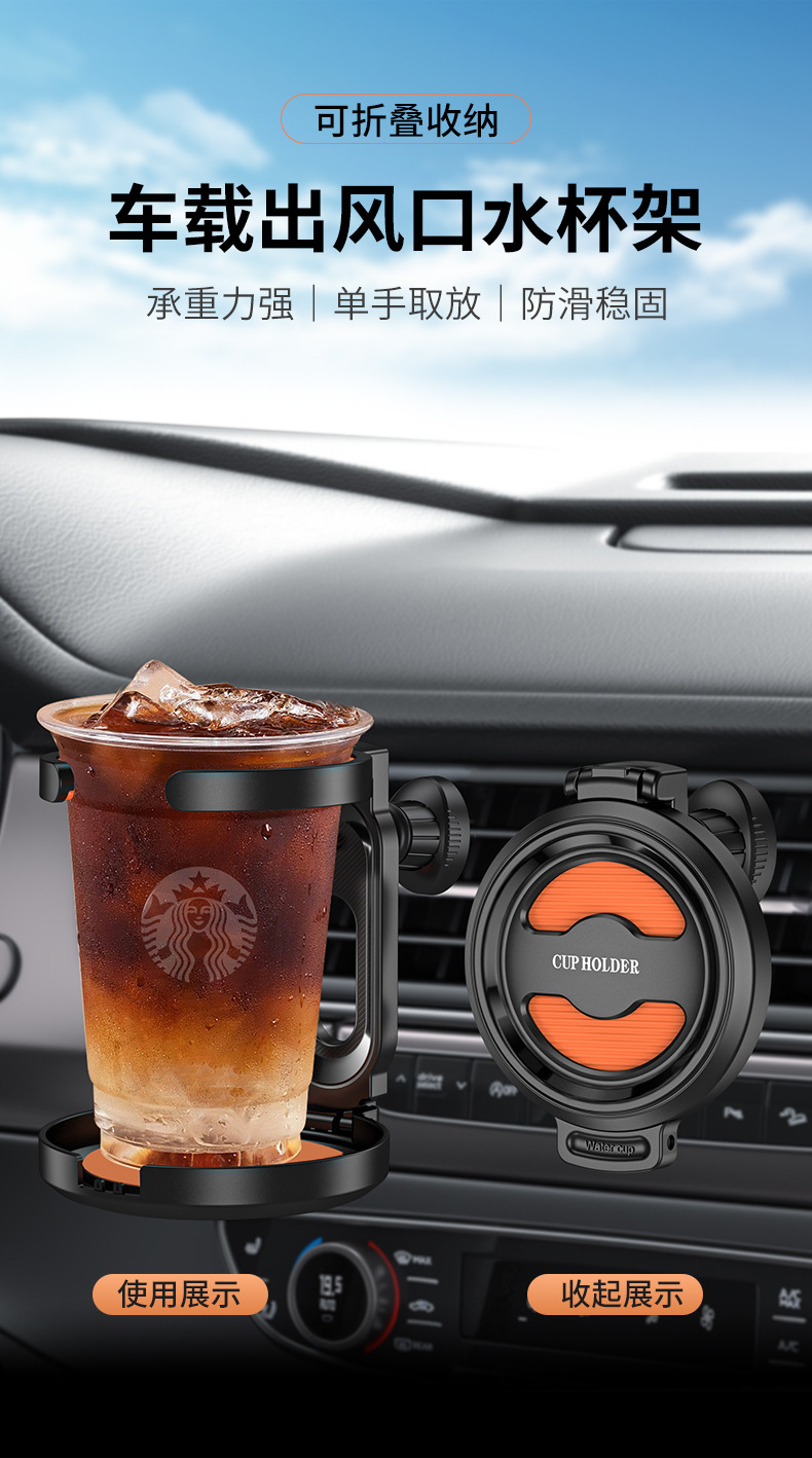 Car-Mounted High-End Water Cup Holder, Cup Holder, Beverage Holder, Car Air Conditioner Air Outlet, Multi-Functional Ashtray Holder