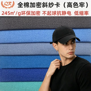 工厂订制透气舒适加密纯棉斜纹布 活性高色牢全工艺加厚纱卡面料