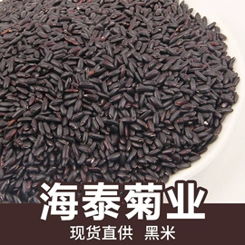 花果茶;代用/养生茶;其他药食同源