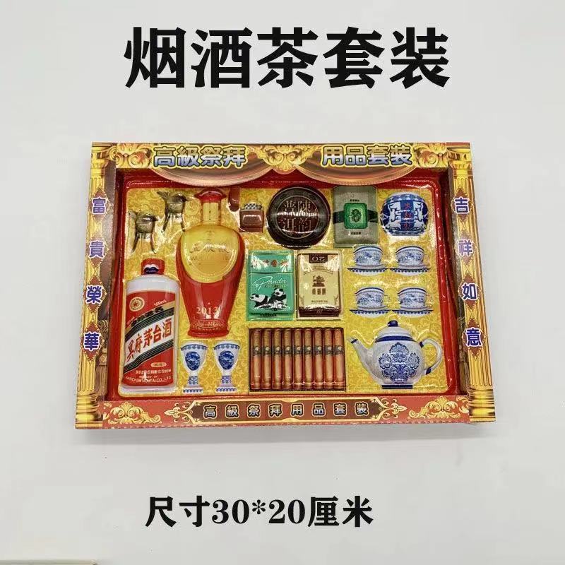 담배와 술 선물 상자