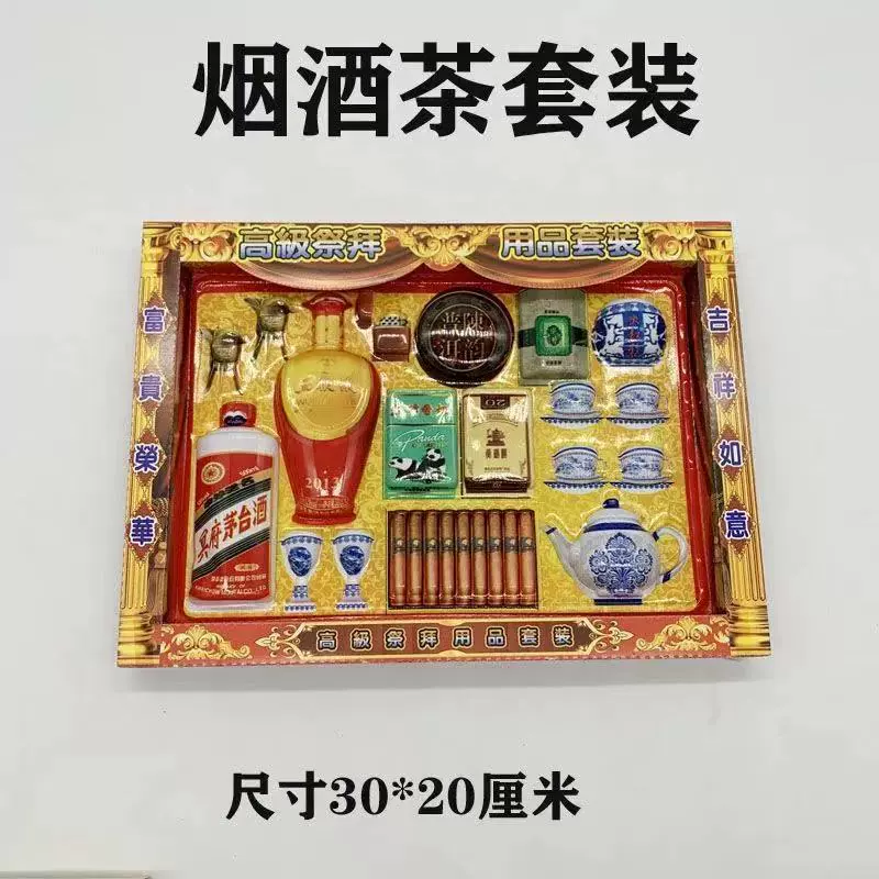 Китайская церковная бумажная траура лавка дом сквер обезвреженные бумажные жертвы дом вилла янбао гробницу посещение кладбища фестиваль Цинмин и фестиваль Чжуньюань Холодная одежда