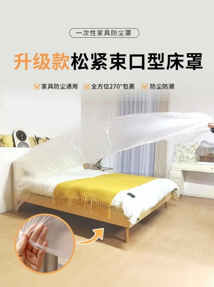 Extra Large Thickened Disposable Dust Cover Bed Sheet Full Coverage Elastic Drawstring Household Furniture Dormitory Dust-proof Cover Sofa
