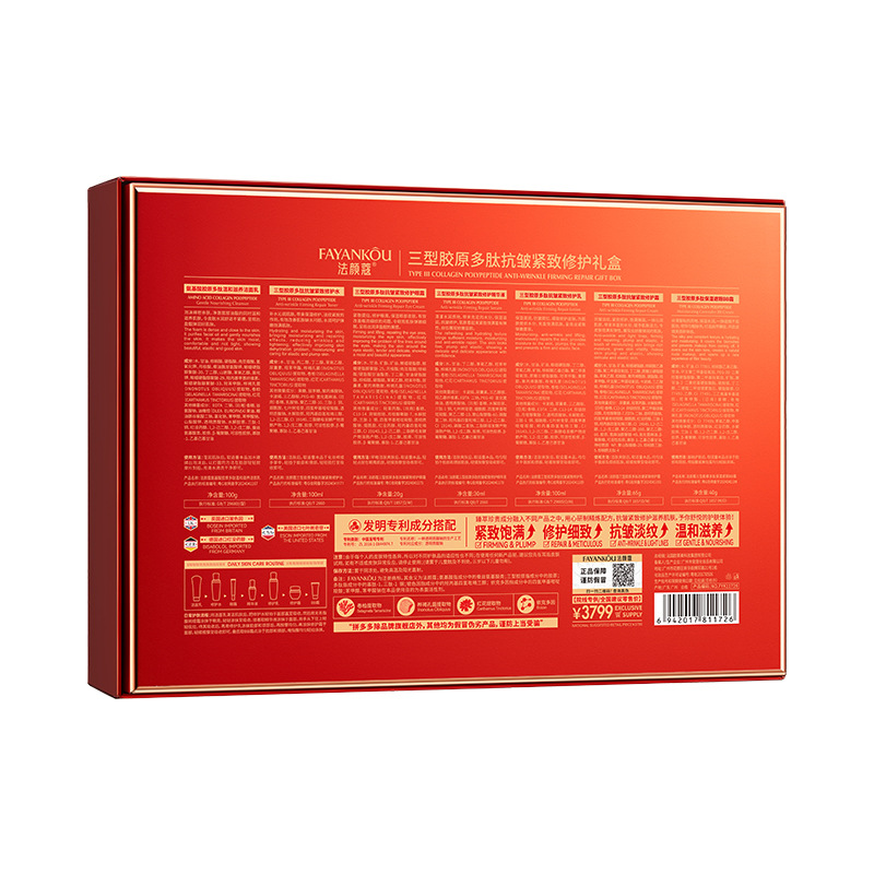 Fa Yankees 3 - polipéptido de colágeno antiarrugas, caja de regalo de reparación firme, limpieza profunda, hidratación y hidratación, conjunto de productos para el cuidado de la piel