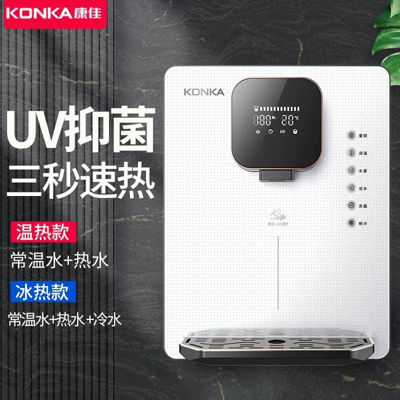 管线机壁挂式家用智能速热直饮机制冷即热嵌入式饮水机恒温即热式