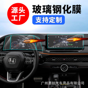 Применимо 19-23 Honda Accord Yingshi Faction Faction Central Control Navigation Instrument Screen Screen Antremblies