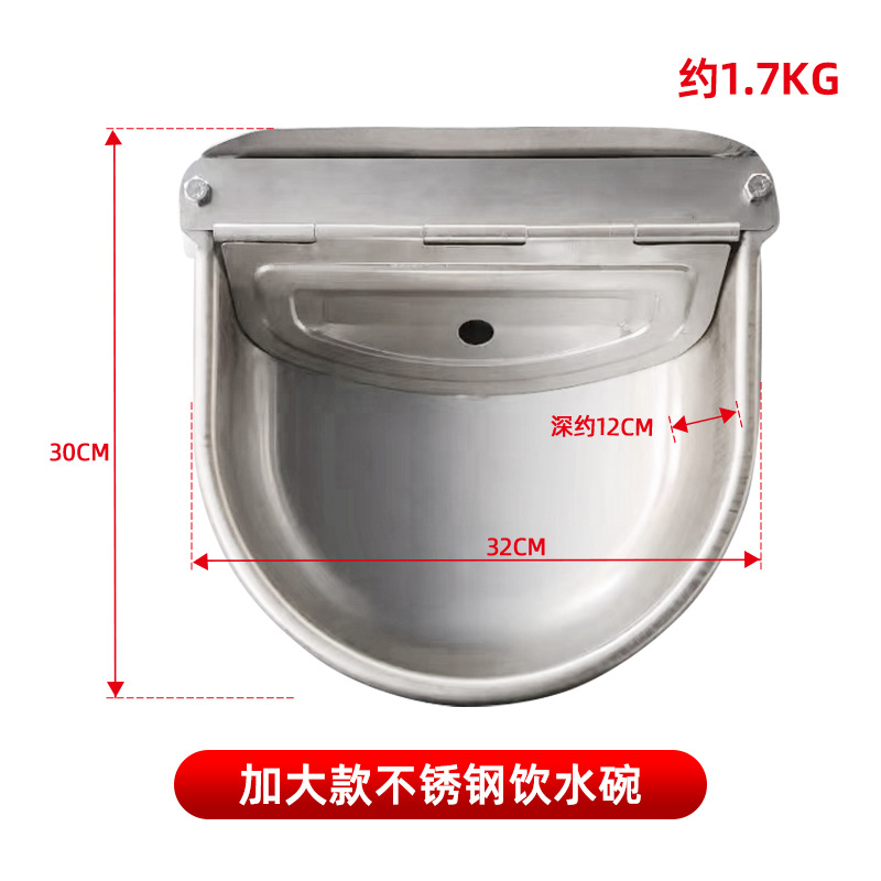 Cuenco de consumición adicional del flotador del acero inoxidable del pelo directo de la fábrica para el ganado, el caballo y las ovejas que beben el cuenco para el ganado