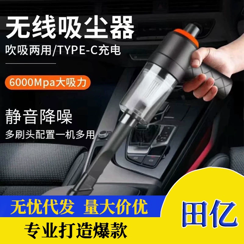 Беспроводной пылесос двойной мотор портативный всасывающий и продувной