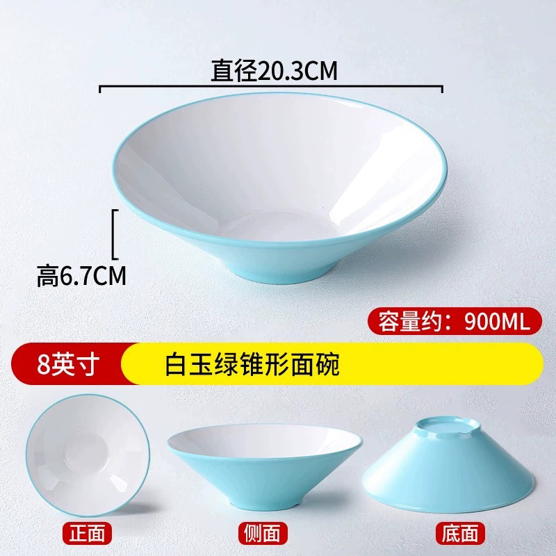 密胺餐具面馆专用碗餐厅拌面碗商用汤粉碗螺蛳粉斗笠碗麻辣烫大碗|undefined