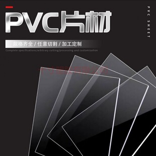 A3A4pvc����Ƭ��͸�����ϰ�Ƭ�ֹ����÷��m��Ƭ���ò�������o