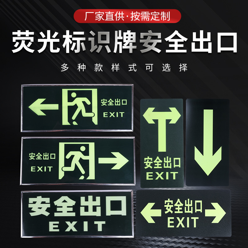 现货批发安全出口地贴小心地滑小心台阶疏散指示牌墙贴量大价优