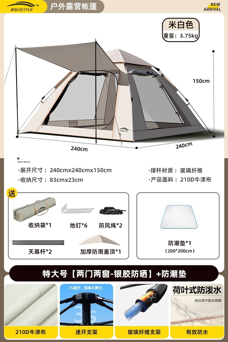 특대형 [문 2개, 창문 2개 - 은접착 자외선 차단제] + 방습 패드