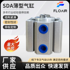 カスタムSDAアルミニウム合金薄型シリンダーSDA12X16X25X32X40X50X60越境
