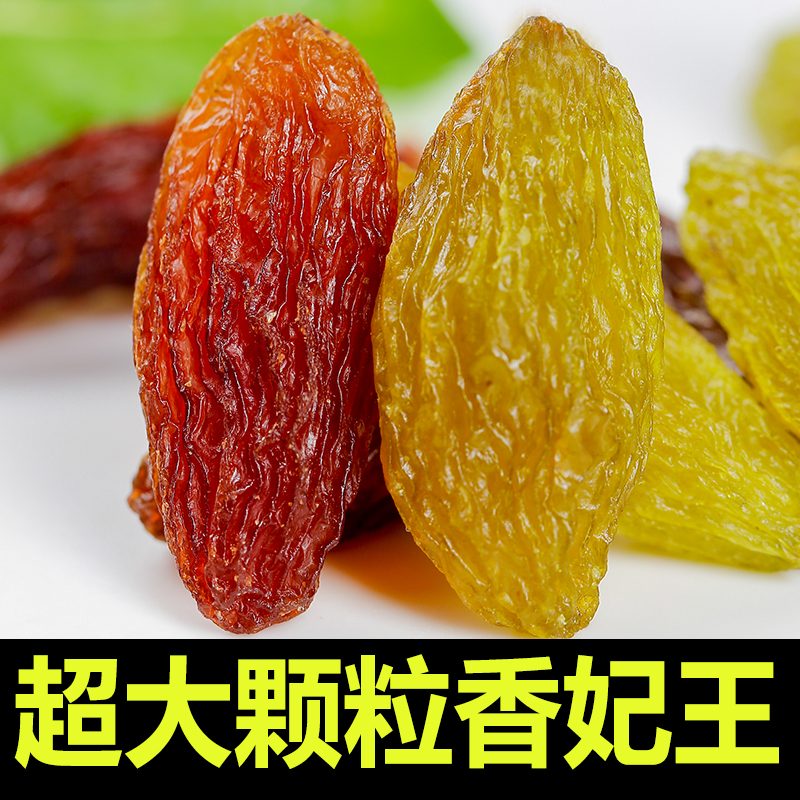 葡萄干新疆特级超大绿香妃王黑加仑果干特产年零食批发烘培商用