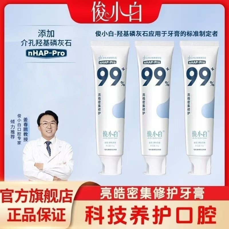 Junxiaobai Hydroxyapatite Repair Toothpaste Brightening Intensive Fluoride Genuine Product Dropshipping Junxiaobai Hydroxyapatite Repair Toothpaste Brightening Intensive Fluoride Genuine Product Dropshipping